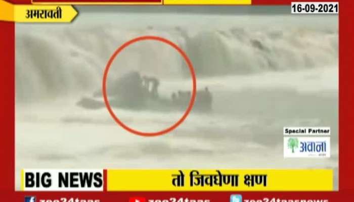 Amrawati Wardha Boat Accident Video