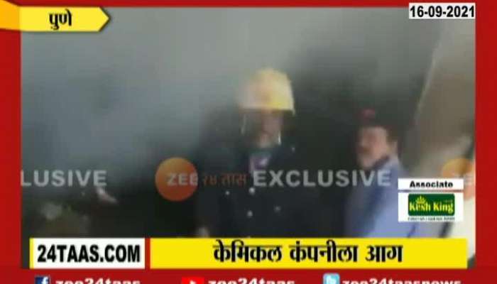 Pune Fire At Chemical Company