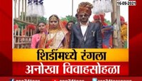 Video | Special report | अनाथ मुलीच्या हातात शेतकऱ्याचा हात