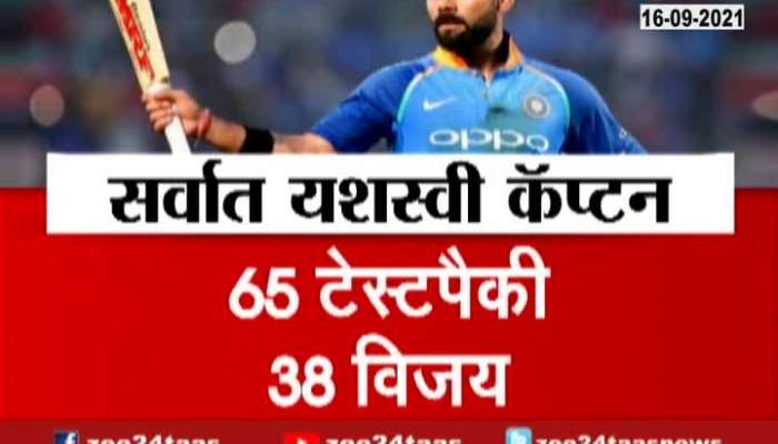 Indian Cricket Team Captain Virat Kohli Resign Captainship From T 20 Cricket Update At 07 Pm