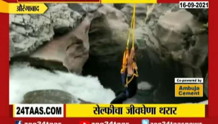 Aurangabad, Ajanta Cave A Student Fell While Taking A Selfie