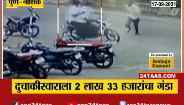 Pune Unidentified Two Whellers Looted RTupees Two Lakh