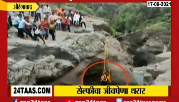 Aurangabad Ajanta Caves Youth Rescue