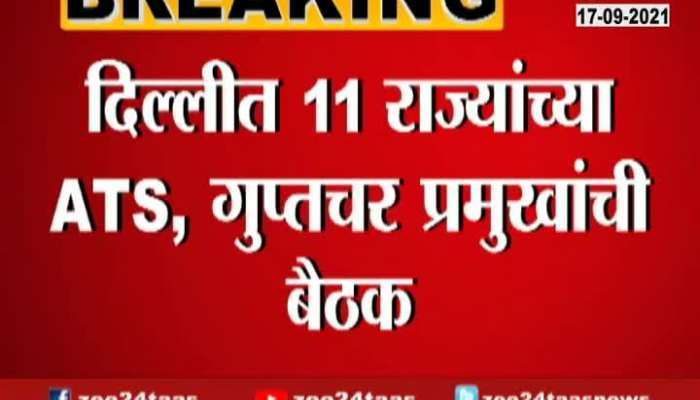  Delhi 11 States ATS Chief And Top Level Officer To Meet After Delhi Terror Module