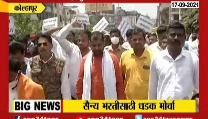 Kolhapur Sadabhau Khot Protest March To District Collector Office