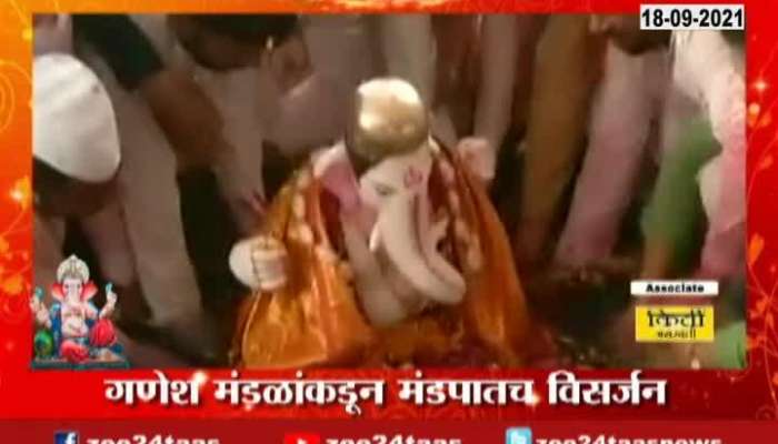 Pune Ganesh Mandal Big Decision On Ganpati Visarjan