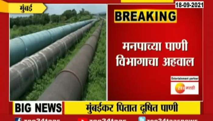 Mumbai Getting Contaminated Water Supply For Old And Rusted Water Pipeline