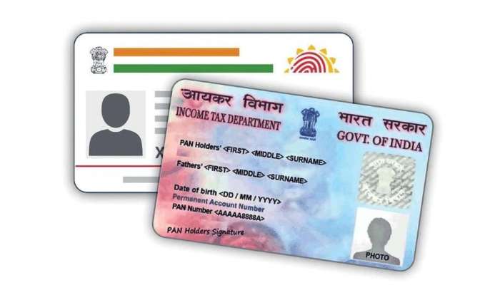 PAN-Aadhaar लिंक करण्याची अंतिम मुदत पुन्हा वाढली, आता या तारखेपर्यंत सवलत