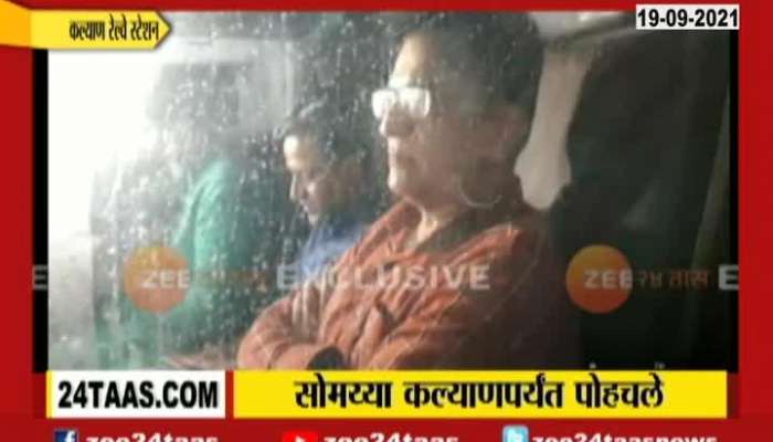 Kalyan BJP Leader Kirit Somaiya Reach At Station