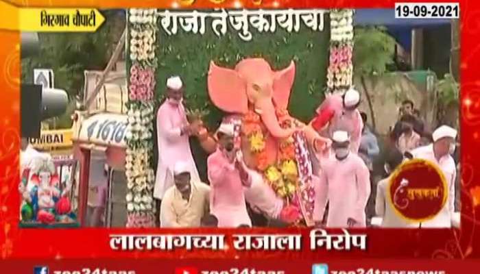 Mumbai,Girgaon Chowpaty Lalbaug Cha Raja Ganpati Visarjan Part 03