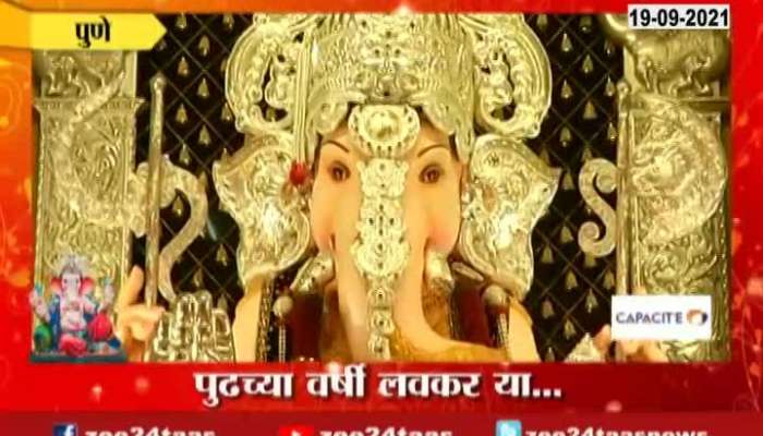 Pune Manache Fourth Ganpati Tulsibaug Ganpati Visarjan Preparation Ground Report