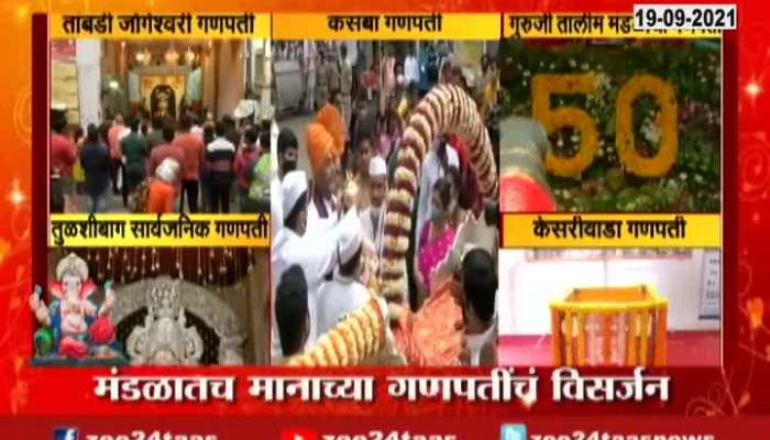 Pune Manache All Five Ganpati All Prepared For Visarjan