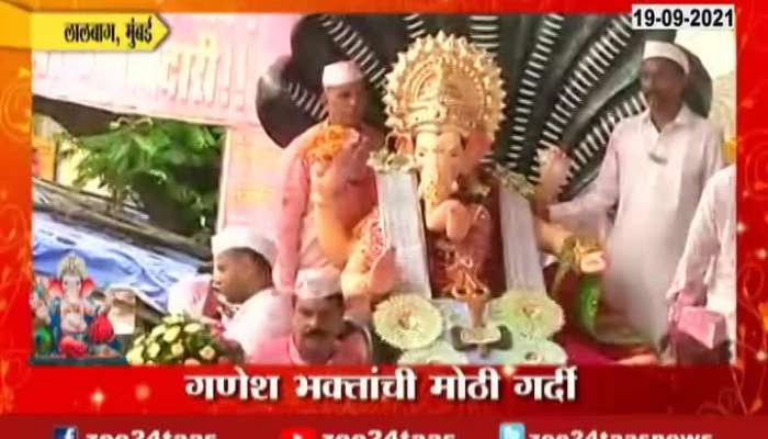  Mumbai,Girgaon Chowpaty Lalbaug Cha Raja Ganpati Visarjan At 04 PM Full Video