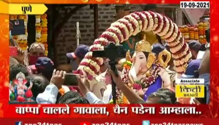 Pune Manache First Ganpati Visarjan Miravnuk Begins