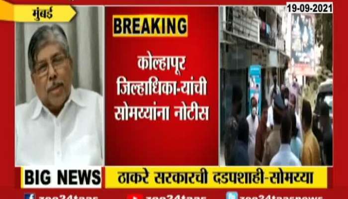 Mumbai BJP Leader Kirit Somaya Arrest Warrant By Police Reaction From BJP Leaders Update At 0530 Pm
