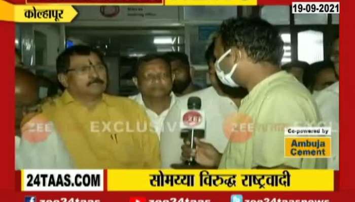 Kolhapur NCP Activist Angry On BJP Leader Kirit Somaiya