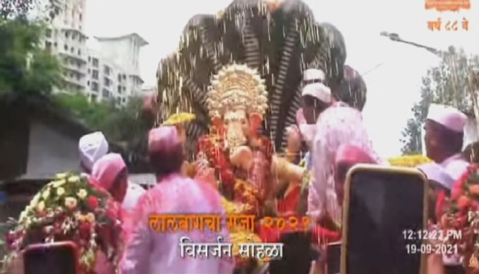 Ganesh Visarjan 2021 : मोठ्या पोलीस बंदोबस्तात लालबागचा राजा विसर्जनासाठी मार्गस्थ