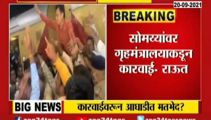 Shivsena MP And State HM On Action Taken On BJP Leader Kirit Somaiya