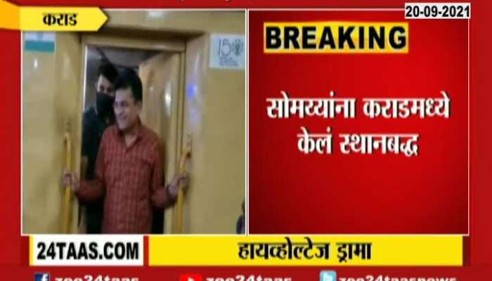  Satara Report On BJP Leader Kirit Somaiya Detained At Karad Railway Station