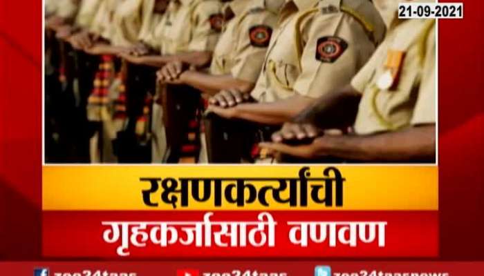 Aurangabad No Home Loan To Police