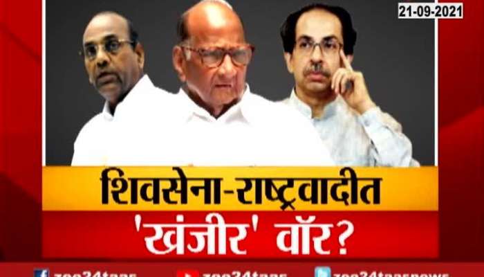 Khanjir War Between Shivsena And NCP Party