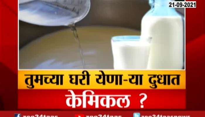 Nashik FDA Seized Adulterated Milk And Four Arrested Update