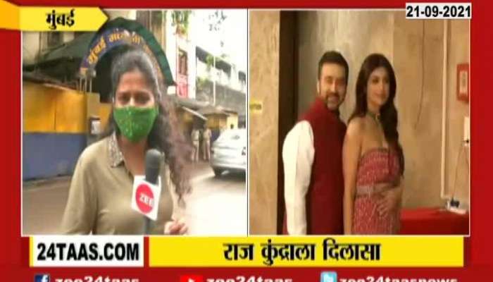 Mumbai Ground Report On Shilpa Shetty Husband Raj Kundra Gets Bail In Pornography Case