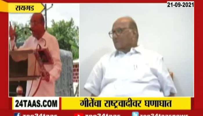 Raigad Shivsena Leader Anant Geete Criticize NCP