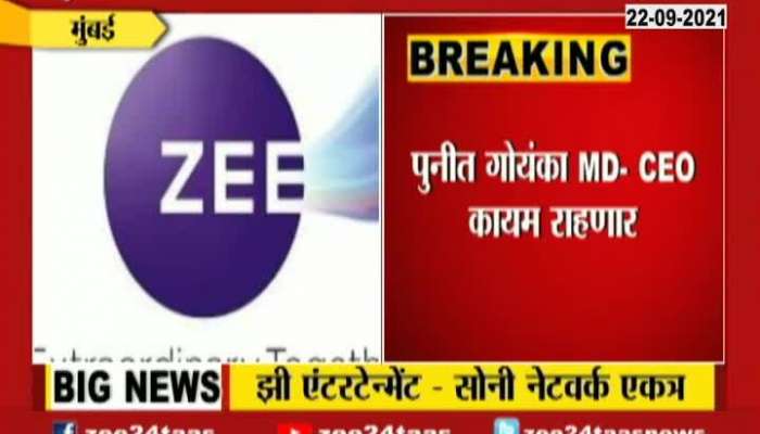 Zee Business Managing Editor Anil Sanghvi On Merger Of Zee Entertainment And Sony Pictures