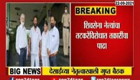 Video | Raigad | गीतेचं वक्तव्य आणि त्याचे राजकीय पडसाद, काय घडलं गुप्त बैठकांमध्ये