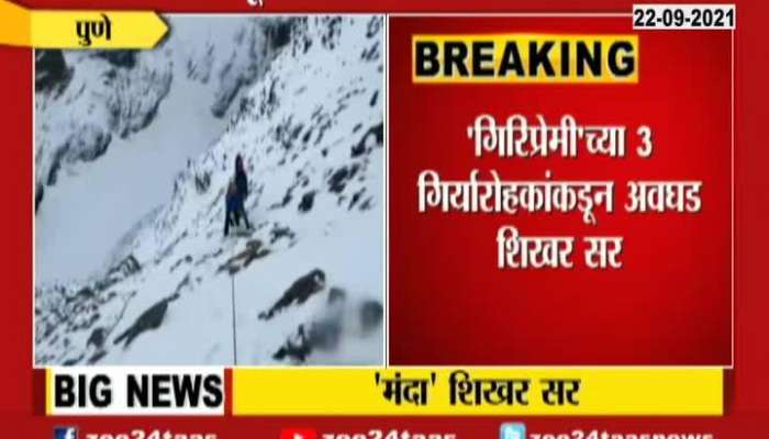 Pune Three Trekker Climbs Manda Stand