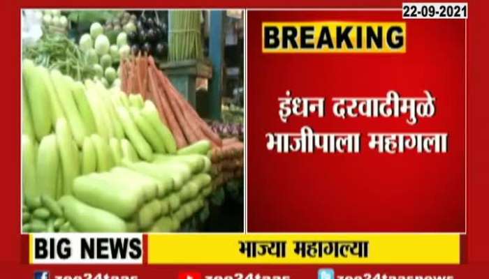 Pune Ground Report From Market Yard On Rising Vegetable Price