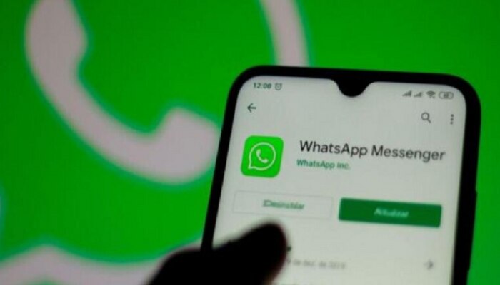 WhatsApp यूजर्सला झटका, कंपनीकडून लवकरच हटवले जाणार अ‍ॅप मधील &#039;हे&#039; फीचर