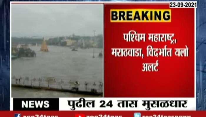 Monsoon Alert Yellow alert For Western Maharashtra and Vidharbha