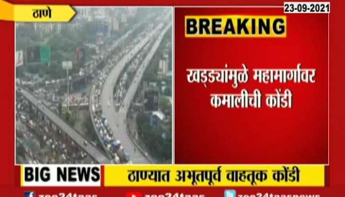 Thane Huge Traffic On Thane Nashik Express Road