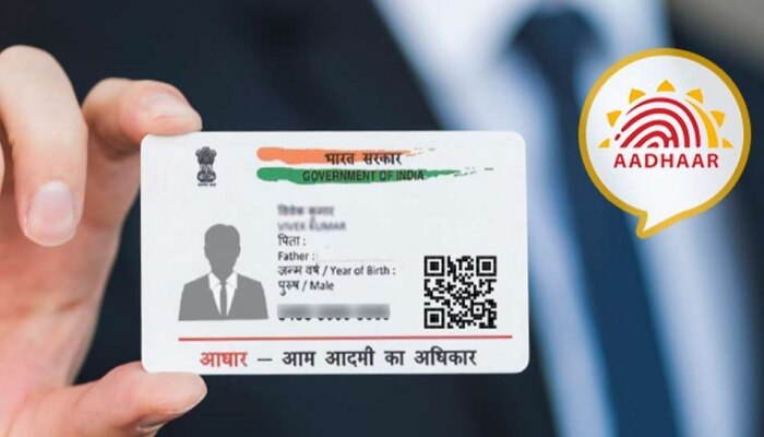 नवीन आधार कार्ड बनवण्याच्या नियमांमध्ये मोठे बदल; UIDAIने दिली माहिती