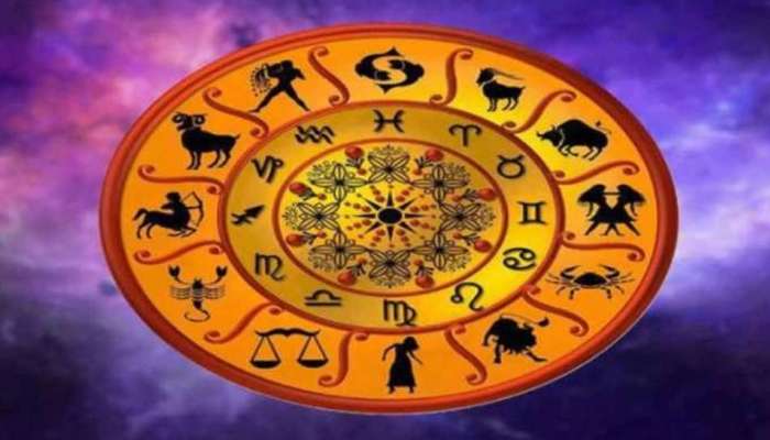 Horoscope 24 September: मीनसह या राशीच्या लोकांना मिळणार रोजगाराच्या संधी