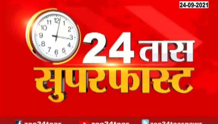 24Taas Superfast | 24th September