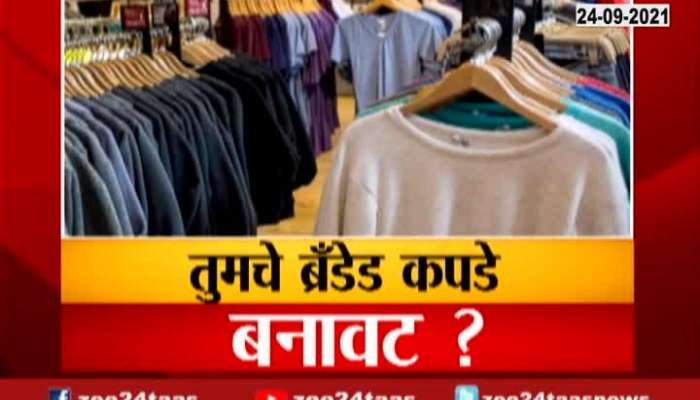 Ulhasnagar Report are Your Branded Clothes fake?