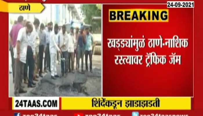 Thane Shivsena Leader Eknath Shinde On Potholes