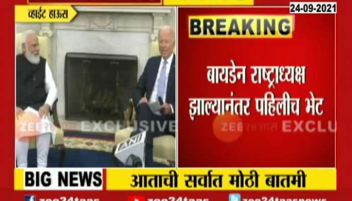 USA PM Modi And Biden Meeting Update At 09 Pm