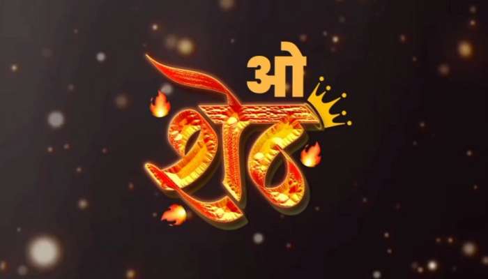  'ओ शेठ' गाण्याच्या मालकीवरून पेटला वाद, गायकानेच चोरलं गाण 