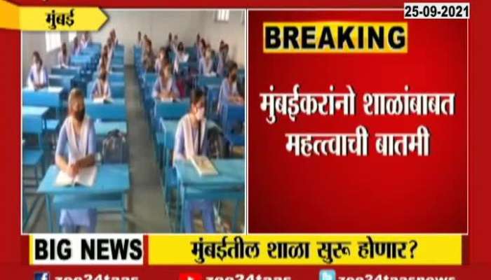 Mumbai Mayor Kishori Pednekar On Reopening Of Schools