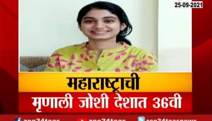 Mumbai Report On UPSC Result