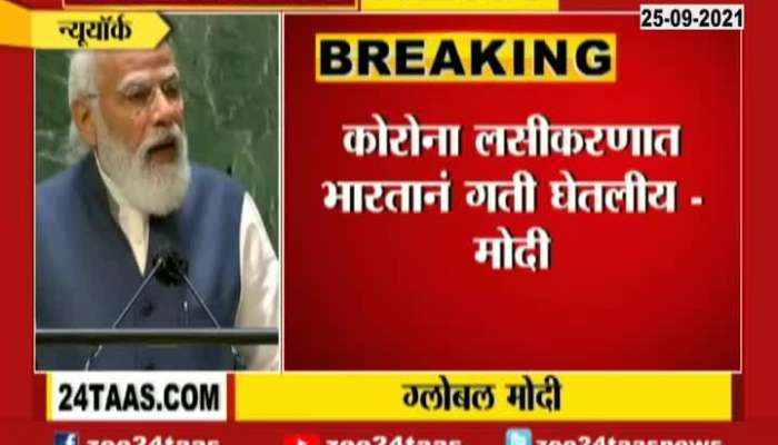 New York PM Modi On India_s Covid Vaccination