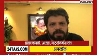 Video | Maharashtra | महाराष्ट्र होतोय अनलॉक, कधी काय सुरु होणार ? 