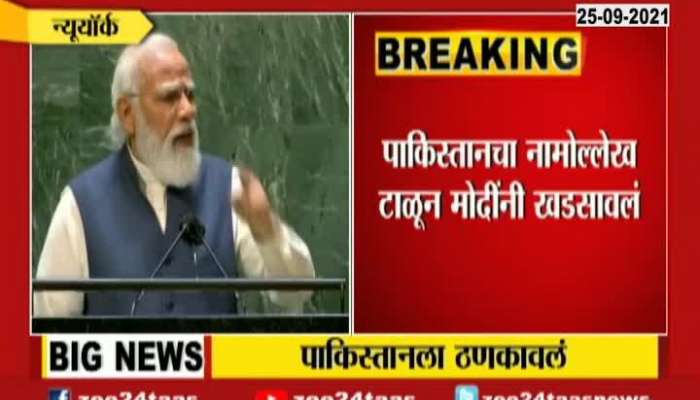 New York PM Modi Critics On Pakistan