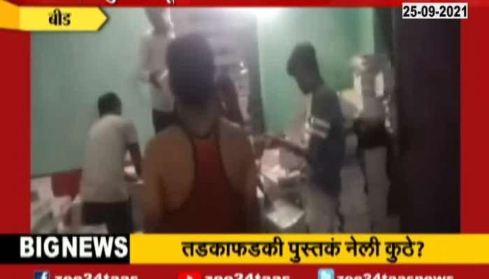 Zee24Taas Impact Beed Gevrai Text Books From School Moved Out Immediately