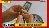Video । छोट्याशा सुपारीवर साकारल्या कलाकृती 
