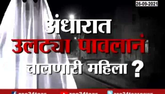 Report On Ghosts Roaming The Streets Of Jalgaon